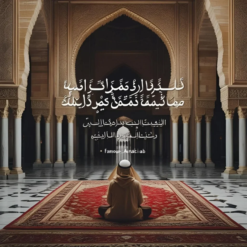Famous Arabic Quotes